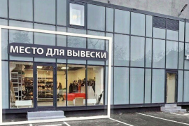  витринное остекление, 1-й этаж