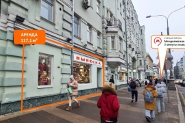 Аренда помещения 117кв.м.