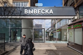 Аренда торговой площади 264 м² у метро Савеловская