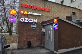 Готовый арендный бизнес ППА ГАБ