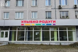 Офис (258.6 м²)
